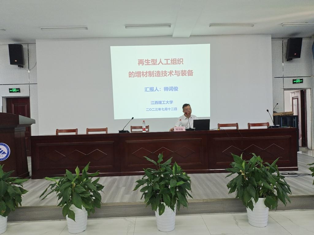 江西理工大学帅词俊教授做客我校“m88help center”