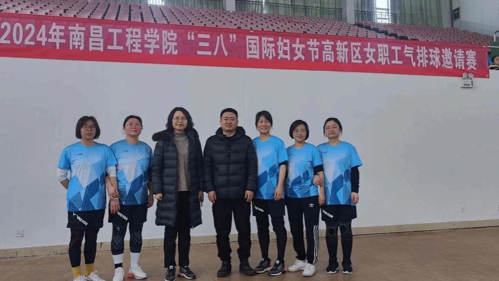 m88help center工会组织参加““三八”国际妇女节高新区女教职工气排球邀请赛